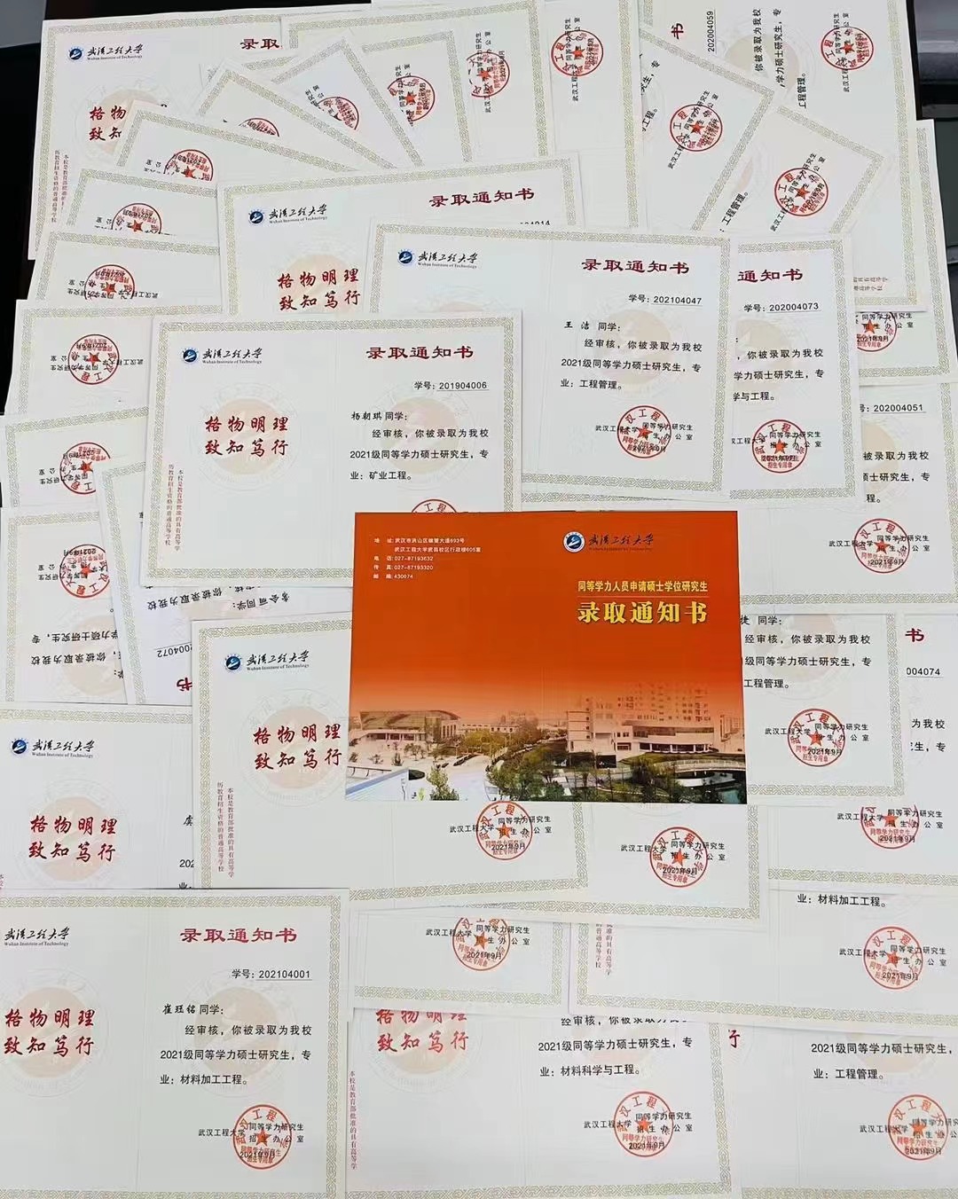 入學(xué)通知書.jpg